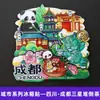 [Série Sichuan] Elementos Culturais de Chengdu Atrações da Cidade Ímãs de Geladeira Turismo Cultural e Criativo Lembrancinhas Adesivos Magnéticos