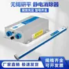 YANPING Wuxi Yanping XK600A Máquina para Fabricar Bolsas Eliminadoras de Estática Máquina Ranuradora XK608B Barra Eliminadora de Estática