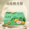 Festival de la Pera Fresca de Shandong Qiuyue Regalo Regalo para Dar Regalos de Año Nuevo Caja de Regalo Compra Grupal Beneficios Empresariales Compras Empresariales Visitar Familiares