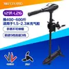 Hélice Eléctrica Marina Sin Escobillas Feiyang 12V Hélice de Motor Fuera de Borda para Botes Inflables y Botes de Plástico