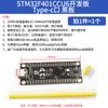 Placa de Desarrollo Stm32F103C8T6 Stm32 Placa de Sistema Pequeña Placa Central de Microcontrolador Placa de Aprendizaje Placa Experimental