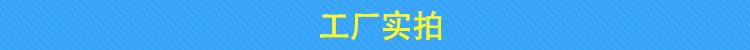 工厂实拍