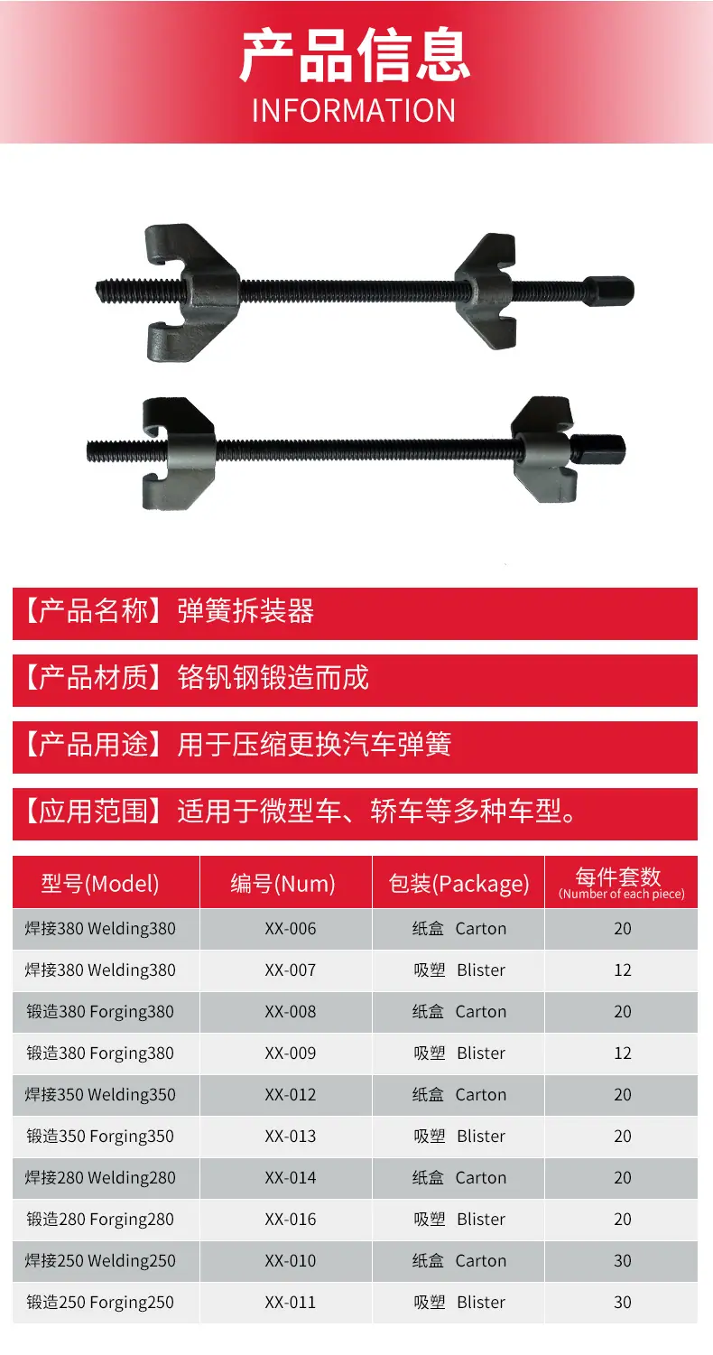 弹簧拆装器_03