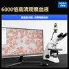 Microscopio Biológico Profesional Grado Investigación Científica Aosvi Observación Célula Bacteriana L208-21Tz