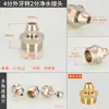 Conexiones Rápidas de Cobre Roscadas Interna y Externamente de 4/6 Pulgadas para Tubería de PE de 2/3 Pulgadas Dispensador de Agua Potable Directa
