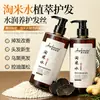 Esencia Agua de Arroz Secreta Acondicionador Revitalizante para el Cabello Control de Grasa con Aceites Herbales Voluminizador Clarificante Hidratante Suavizante Champú Venta Directa de Fábrica