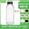 Fábrica de Origen Botella Cuadrada para Jugos de Frutas y Verduras 350ml/12oz Botella de Plástico de Alta Transparencia con Tapa Adecuada para Envases de Jugo Recién Exprimido