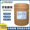 Grado alimenticio quelato de magnesio de glicinato de livisu contenido de magnesio magnesio 20% fortificador nutricional