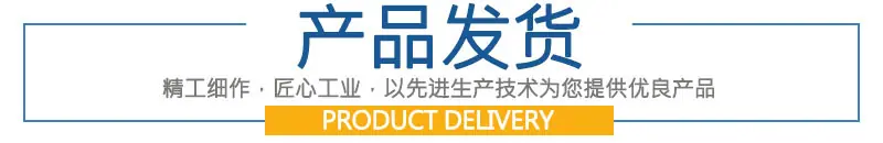 产品发货.jpg