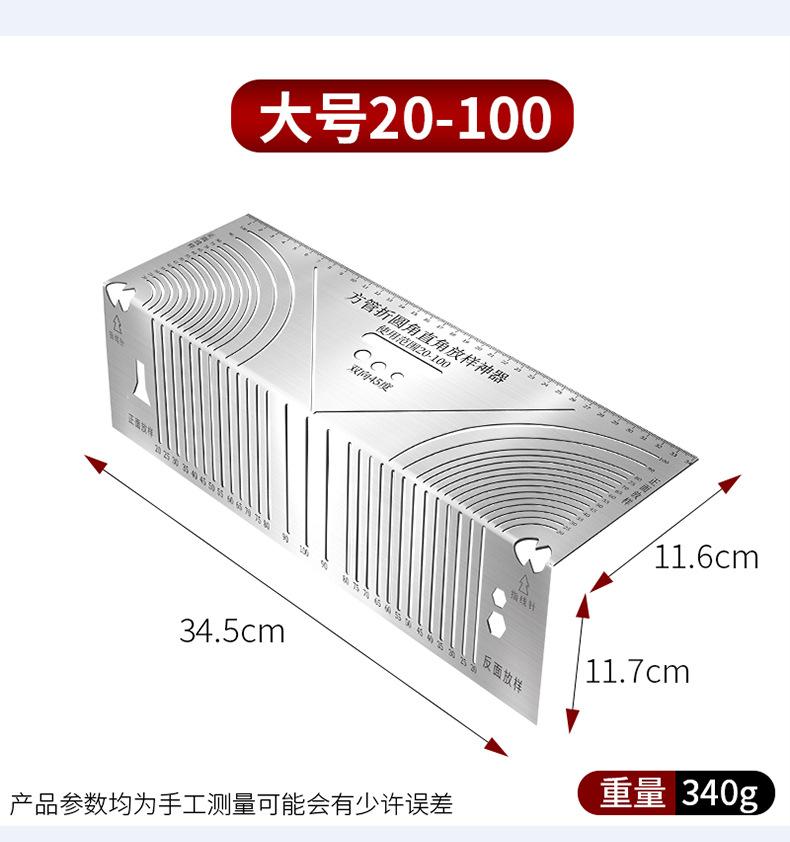 放样尺_11