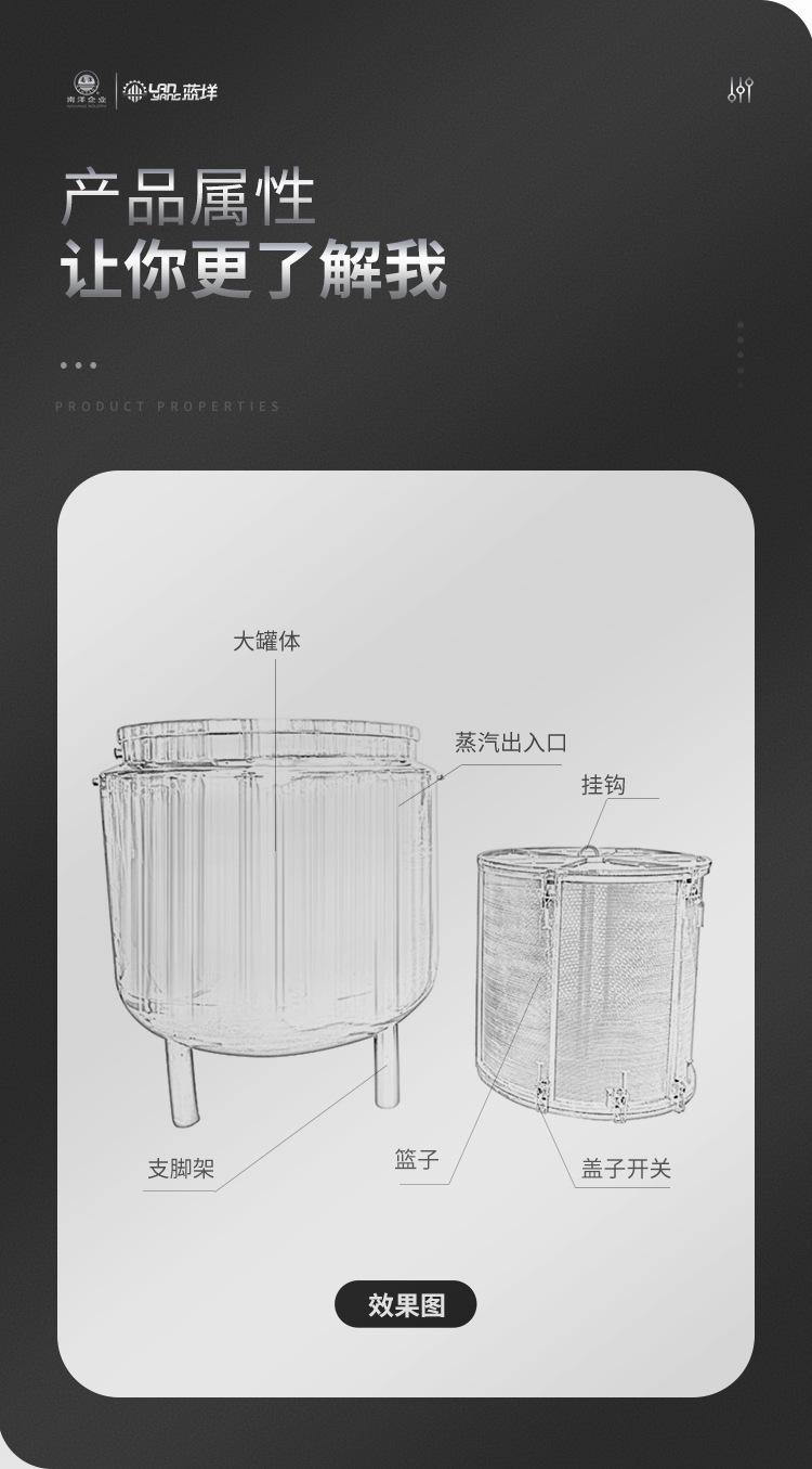 南洋搅拌桶-煮豆锅（内带篮子）_02.jpg