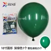 Globos de Látex Gruesos Redondos de 18 pulgadas a Prueba de Viento para Fiestas de Cumpleaños, Bodas y Cadenas de Globos Irregulares, Globos Grandes