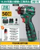 Mini Taladro Eléctrico Cuatro Usos Bosque Verde con Cuatro Cabezales, Taladro de Pistola Inalámbrico de Litio para el Hogar, Portabrocas de Cambio Rápido Multifuncional Venta al por Mayor