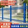 Barandilla de acero galvanizado escuela comunitaria aislamiento valla de hierro fábrica patio de villa barandilla protectora valla de acero galvanizado