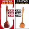 Espátula de madera maciza, espátula de madera de mango largo, espátula antiadherente, espátula para cocinar, espátula para freír, cuchara, utensilios de cocina