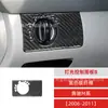 Adecuado para 06-11 Mercedes-Benz Clase M Modificación de Interior de Coche Panel de Control de Iluminación de Fibra de Carbono Pegatina Decorativa