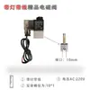 Accesorios para Compresor de Aire sin Aceite, Silenciador, Válvula Unidireccional, Codo, Válvula Unidireccional, Válvula Solenoide, Tubo de Conexión, Interruptor, Cabezal del Cilindro