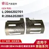 Aplicável à viga de suporte do para-choque dianteiro L do C-Class W206 2022:2066202701 R:2066202801