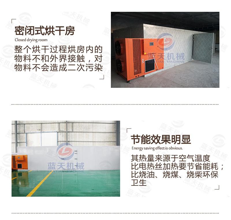 连翘烘干机_08.jpg