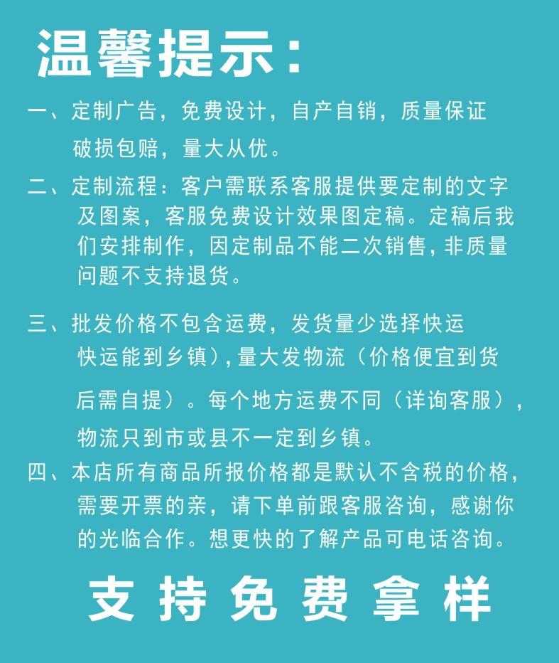 温馨提示通用