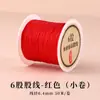 Fio Vermelho para Pulseira, Corda para Tecelagem para o Ano do Cavalo, Pulseira com Contas DIY, Colar de Tecelagem, Material de Fio Vermelho, Corda de Tecelagem Vermelha, Fio de Jade