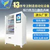 Máquina de Venda Automática Médica de Autoatendimento 24 Horas Máquina de Venda de Medicamentos Comercial Máquina de Venda Não Tripulada de Máscaras Fabricante Oem