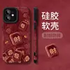 Funda de Teléfono Móvil Mahjong Fortune Estilo Chino para Apple 17 Iphone16Promax Modelo de Año Nuevo para Mujer 15 Silicona Piel de Cabra
