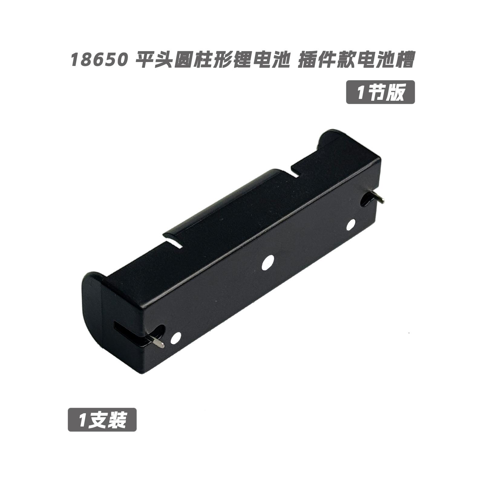 18650-1-1-L