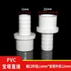 Unión de Pagoda de PVC, Accesorios para Tanques de Agua, Manguera, Tubería de Agua, Cambio Directo de Diámetro, Directo para Acuario, Tuberías de Agua Superior e Inferior, Accesorios de Tubería de Plástico