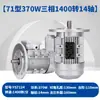 Motor Asíncrono Trifásico Miniatura con Carcasa de Aluminio 380V Motor con Variador de Frecuencia Motor para Torno de Banco con Brida Pequeña Vertical Motor para Taladro de Banco