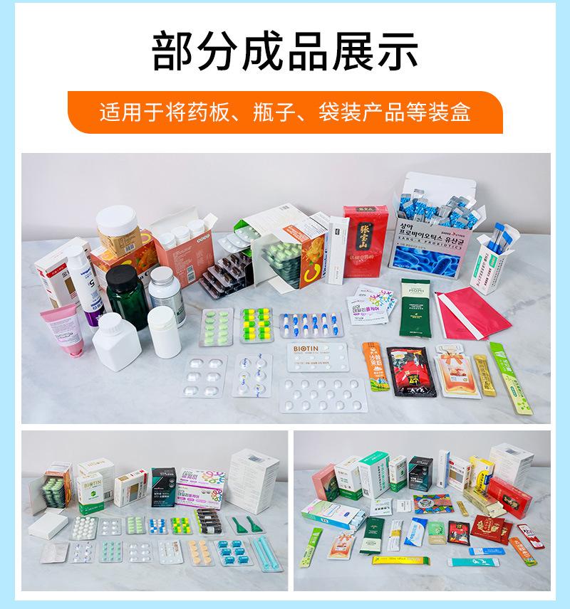 全自动多功能装盒机