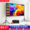 Soporte de pantalla de proyección para exteriores, pantalla de proyector portátil de 100 120 pulgadas, pantalla con soporte integrado para cine de camping