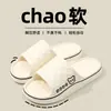 Pantuflas con Forma de Caca de Eva para Mujer Verano 2025 Nuevas para el Hogar, Baño Interior, Antideslizantes, Suela Gruesa, Sandalias de Pareja para Mujer