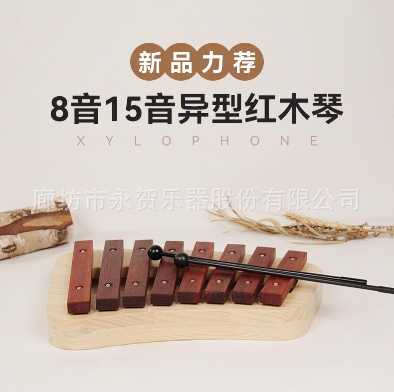 X040 红木琴 01.jpg