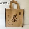 Bolsa de Empaque de Té Té Yunnan Pu'er Té Blanco Bolsa de Tela No Tejida Bolsa Almacenamiento Pastel de Té Bolso de Mano Bolsa de Regalo