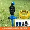 Aspersor de Pássaro Aquático Inserível no Solo com Rotação Automática de 360 Graus para Irrigação de Gramado e Jardim, Ferramenta de Irrigação Economizadora de Água, Imposto Não Incluído