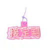 Pingente de Letra de Feltro Personalização Bocal Literário Engraçado DIY Padrão Personalizado Sacola Não Tecida Charme Engraçado