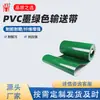 Acessórios para linha de transporte de material de correia transportadora industrial de PVC verde escuro, correia transportadora resistente ao desgaste e lisa, personalizável