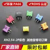 Enchufe de Pin Recto XH-2P-3P-4P-5P 2.54mm Color Rojo/Amarillo/Azul/Verde/Negro Morado