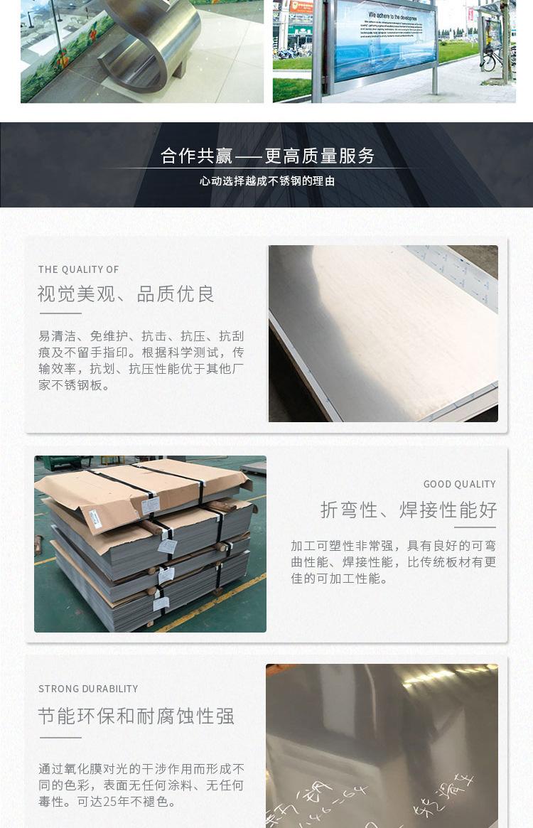 钢卷详情图A8