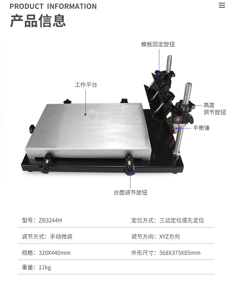 锡膏丝印台_15.jpg