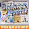 Inteligencia artificial IA Cómic Enciclopedia infantil favorita e interesante Frontera de los alumnos Ciencia y tecnología Cómic Divulgación científica