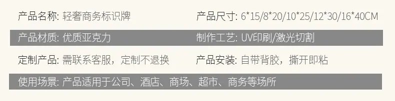 详情页-标识牌_17.jpg