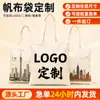 Bolsas de Lona Personalizadas, Bolsas Tote de Grande Capacidade para o Trabalho, Feitas Sob Medida de Acordo com o Seu Design, Pedido Mínimo de Uma Peça, Venda por Atacado Direto da Fábrica