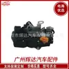 Actuador de pestillo de cerradura central para puerta de coche Aplicable a Buick LaCrosse 931-313