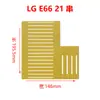 Lge66 Lge61 Serie de Baterías de Litio en Paquete Blando Placa de Conexión, Placa de Conexión, Placa de Aislamiento, Soporte, Placa de Epoxi, Grabado