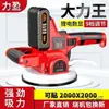 Máquina Alemana de Alta Potencia para Colocar Azulejos Liying Máquina Inteligente para Colocar Azulejos Azulejos de Pared Azulejos de Piso Albañilería Especial Metabo