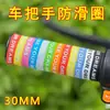 Puños de manillar antideslizantes de silicona para bicicletas eléctricas, 30 mm, aptos para motocicletas Niu Nine, cubiertas de manillar impermeables y antideslizantes
