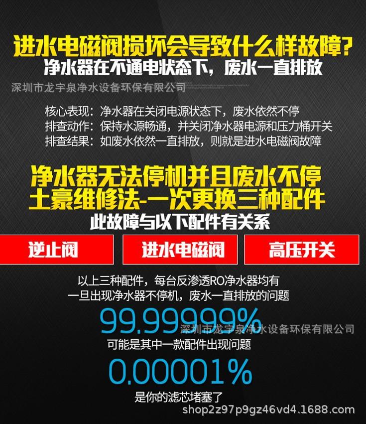 进水电磁阀导致