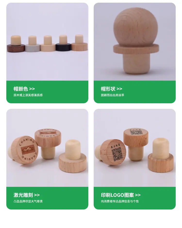 赛亚瓶塞详情页22_11.jpg